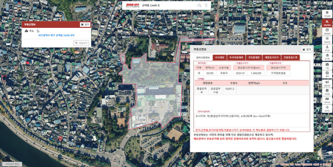 [붙임] 항공사진 통합플랫폼 4 부동산정보