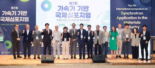 4._제7회_가속기_기반_그린신소재_산업_국제심포지엄_개회식1