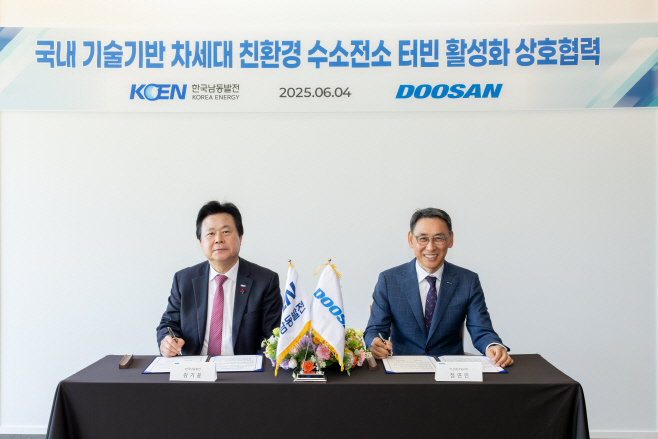 사진1. 남동-두산 MOU(1)