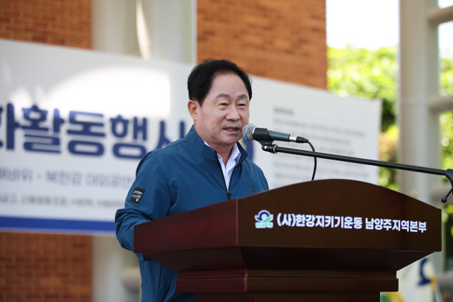 남양주시