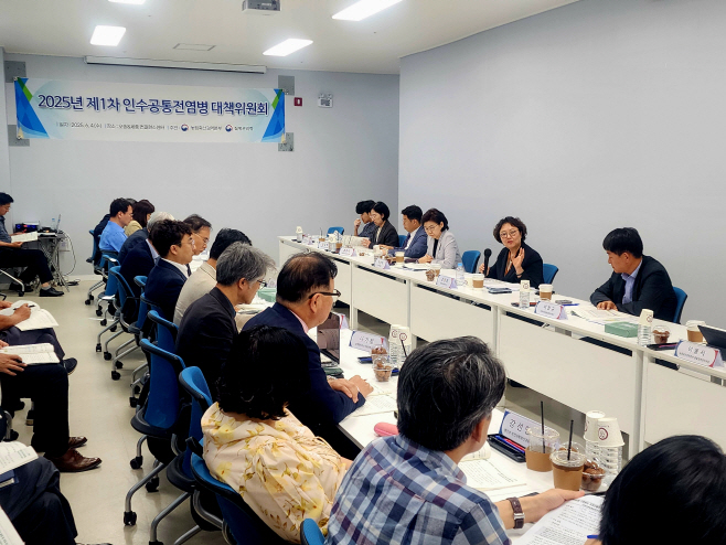20250604_2.인수공통감염병대책위원회