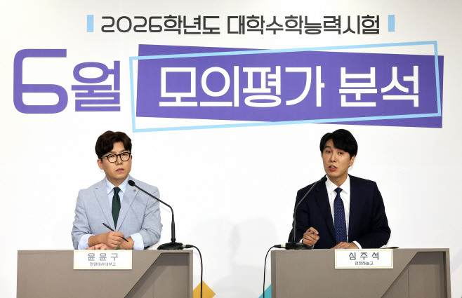 2026학년도 수능 6월 모의평가 수학영역 출제 경향은