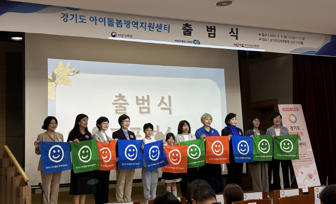 출범식