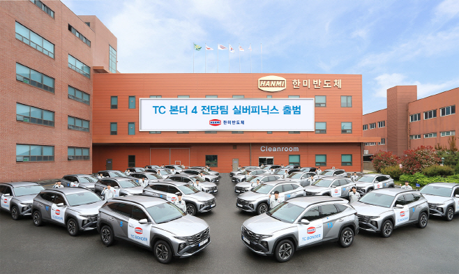 [사진] 한미반도체 TC 본더 4 전담팀 실버피닉스 출범