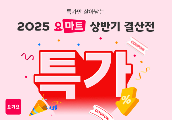요기요