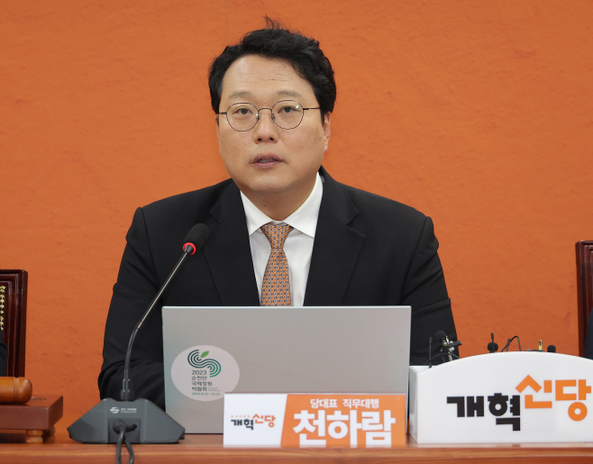 발언하는 천하람 원내대표<YONHAP NO-2129>