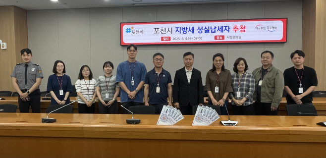 2 포천시, 성실납세자 500명에 포천사랑상품권 지급