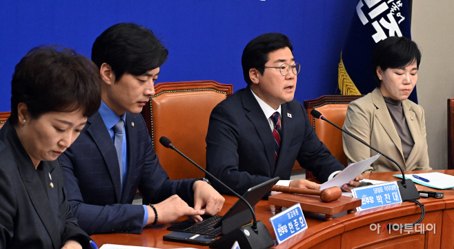 더불어민주당 최고위원회의