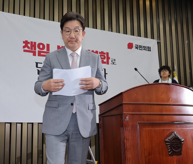 권성동, 원내대표직 사퇴 선언<YONHAP NO-2603>
