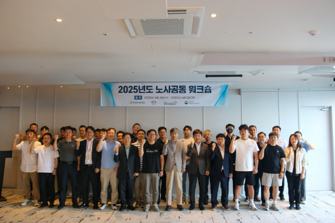 한국원자력환경공단 노사정 워크샵에서 참여자들이 단체 사진을