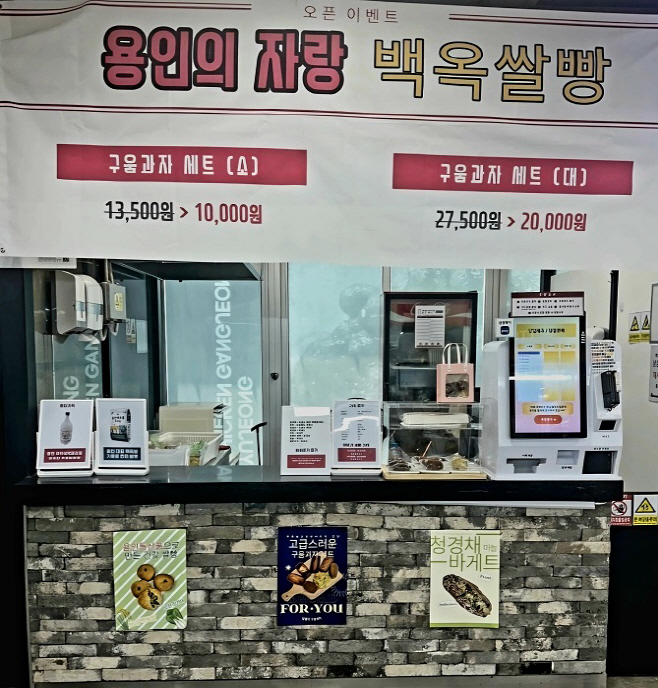 [사진1]팝업스토어 전경