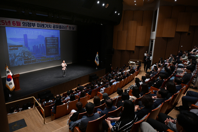1.자치행정과(의정부시, 경제자유구역 중심 첨단산업 미래 비전 공유)1
