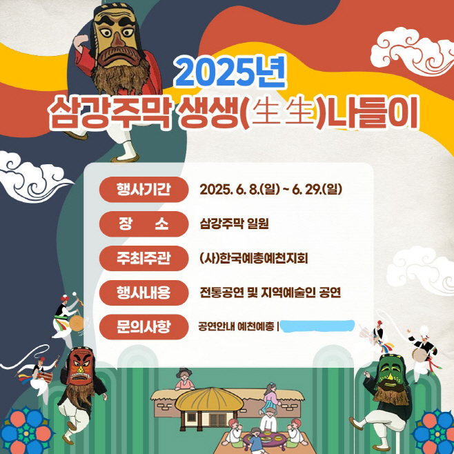 예천군