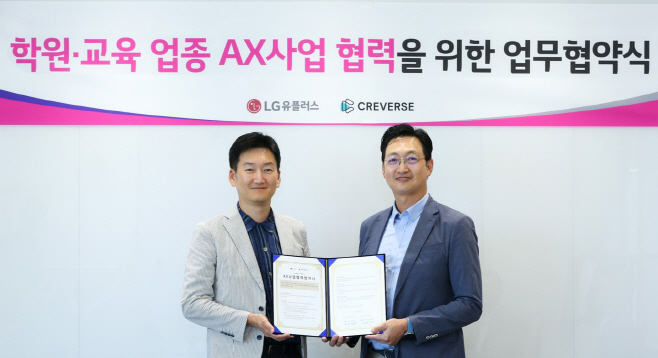 0609 LG유플러스, 국내 대표 에듀테크 기업 ‘크레버스’와 교육AX 시장 공략한다(가로)