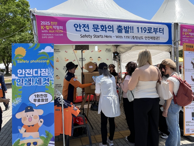 케이(K)-컬처박람회 안전체험관 ‘호응’