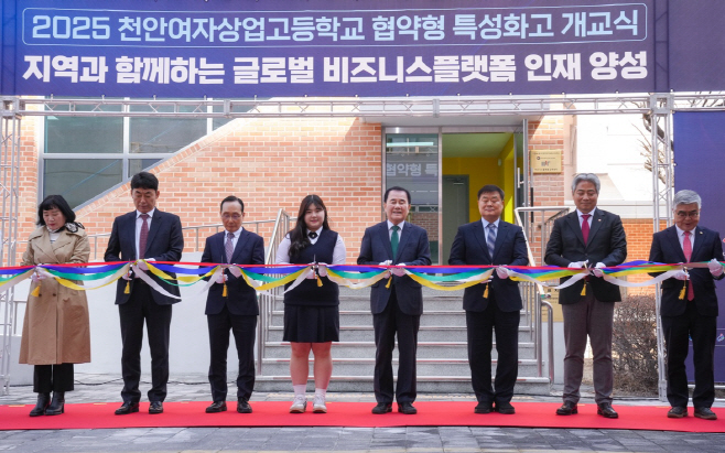 충남교육청, 협약형 특성화고 2년 연속 선정 쾌거!