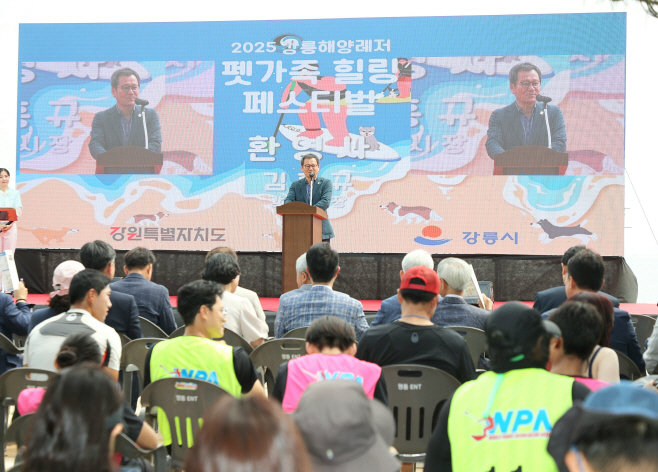 강릉 반려견과 함께하는 해양레저 축제, 강릉 송정해변에서 열려 (2)