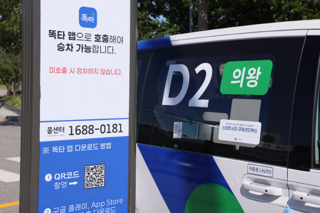 1.(사진)의왕 똑버스(4)