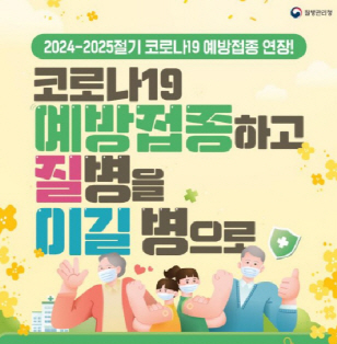 코로나19_백신