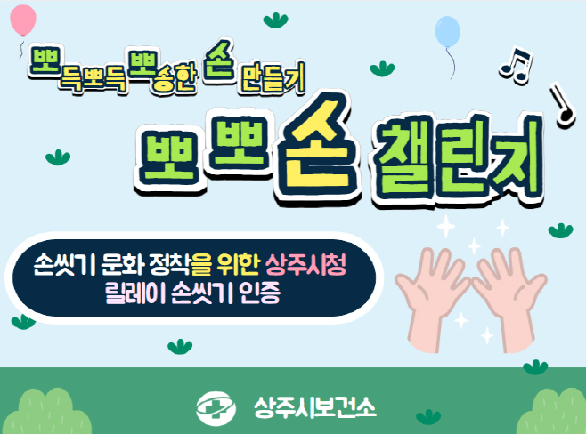 상주시