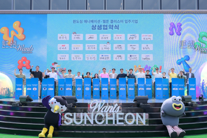 원도심 건물 임대인, 입주기업 관계자들 상생협약