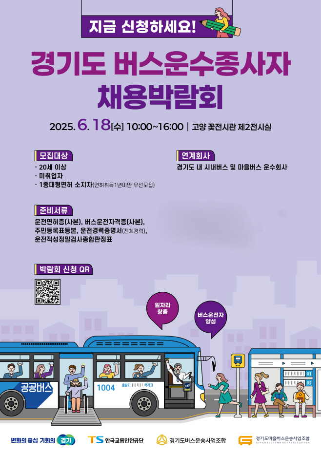 고양 채용박람회