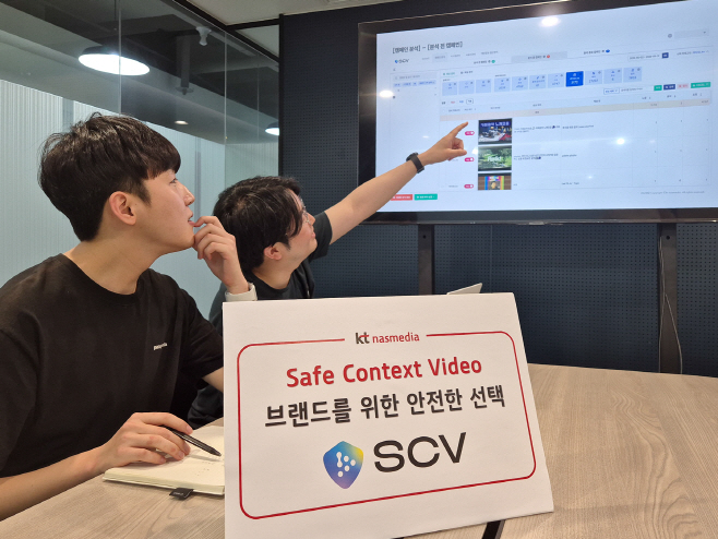 [KT나스미디어 사진1] SCV 서비스