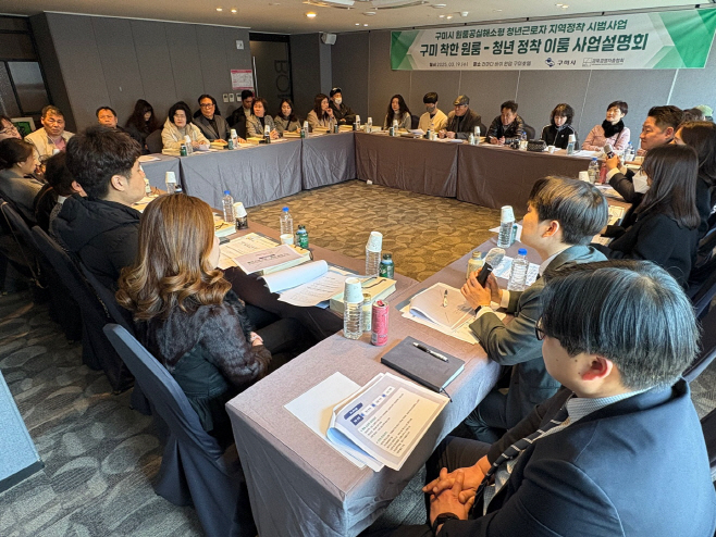 구미시, 전국 첫 ‘공실 원룸 활용 청년 주거 지원사업’ 본격 추진
