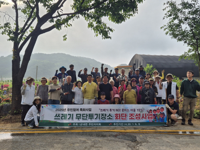4-1 포천 군내면 주민자치회, 쓰레기 투기지역을 꽃길로…주민총회 의제 ‘화단 조성 사업’ 성과