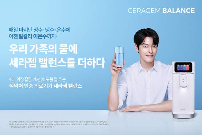 세라젬, ‘밸런스’ 오프라인 고객 참여형 챌린지 운영