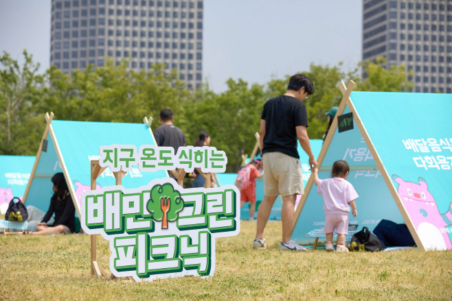 배민, 서울시와 한강공원서 다회용기 활성화 캠페인 진행
