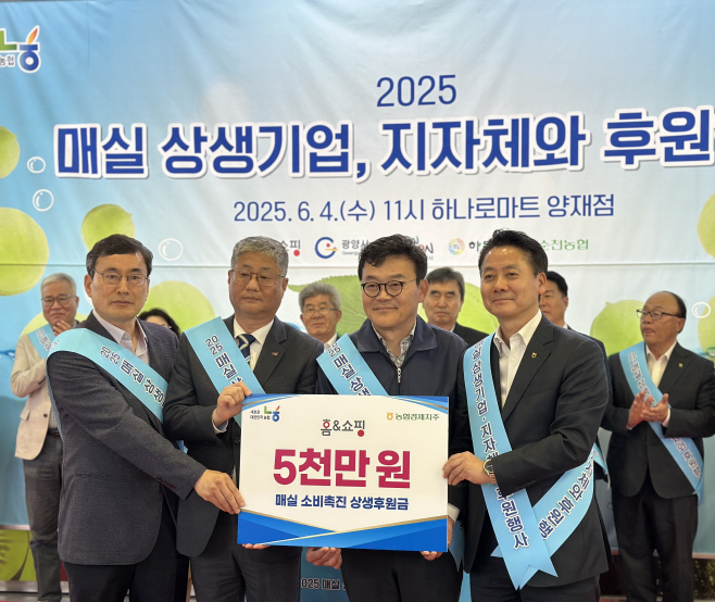 이성한 홈앤쇼핑 본부장(왼쪽에서 두번째)이 매실상생마케팅 행사에 참석에 포즈를 취하고 있다