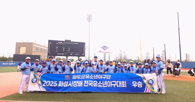 완도군BC 유소년 야구단, 2025 화성시장배 전국 유소년 야구대회에서 우승  (2)