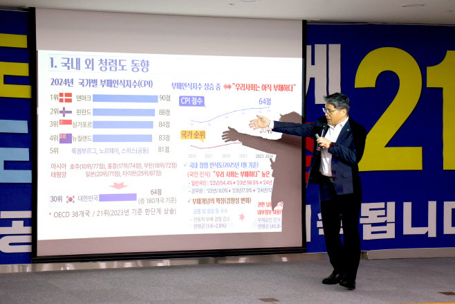 전남개발공사