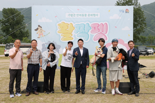가평군, 반려동물 문화행사 ‘활짝펫’ 성료3 (1)