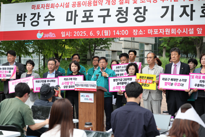 마포구소각장
