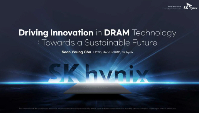 사진 2. IEEE VLSI 2025에서 진행하는 SK하이닉스 차선용 미래기술연구원장 기조연설