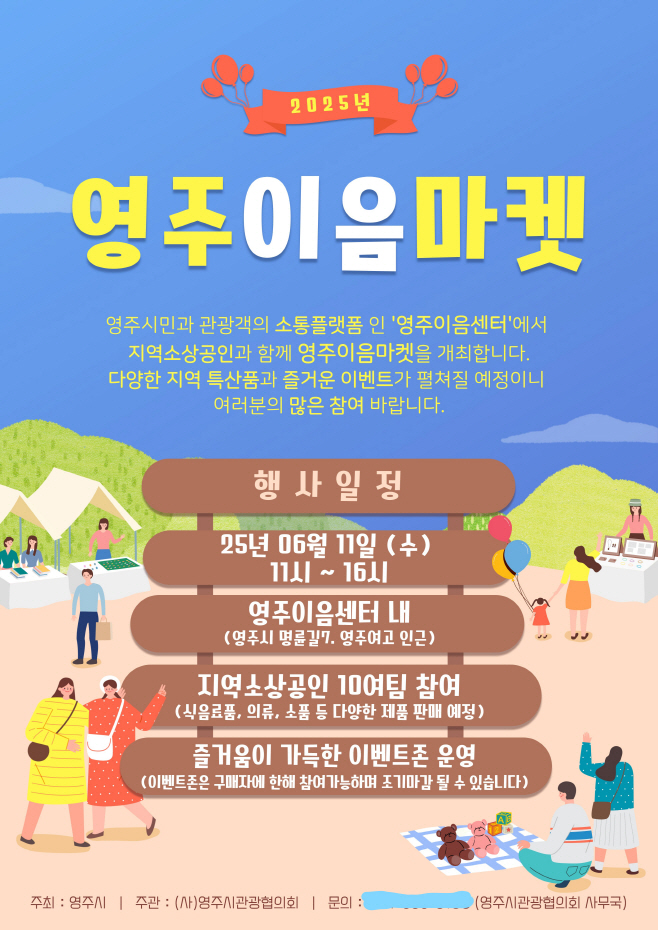 영주시
