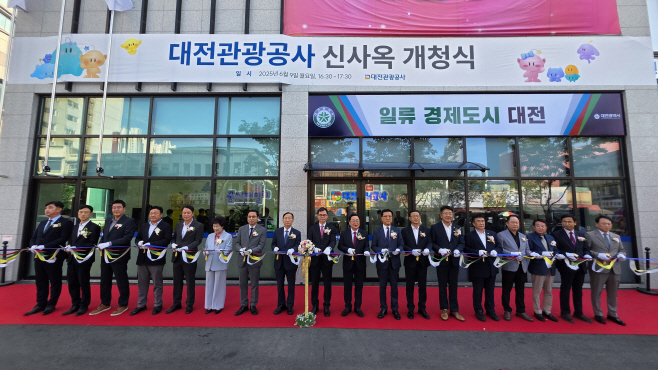 사진1(대전관광공사 신사옥 개청식)