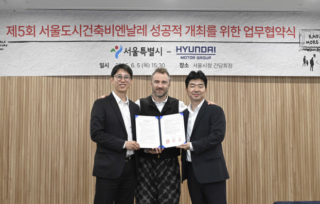 (사진)현대차그룹, '제5회 서울도시건축비엔날레' 전시 후원 협약식