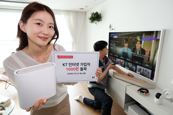 [KT사진1] 초고속인터넷 천만