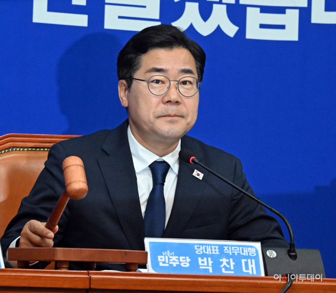 더불어민주당 최고위원회의