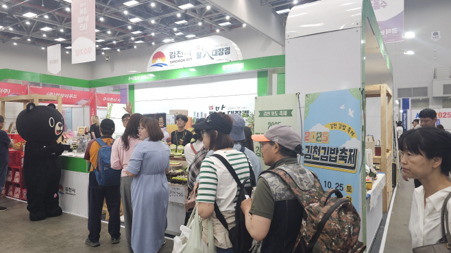 경북농식품대전서, ‘팔맛대장경’으로 김천 대박 인기