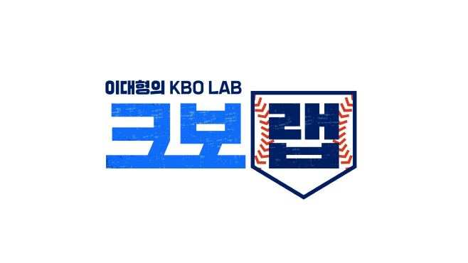 티빙 이대형의 크보랩 이미지