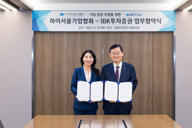 [사진자료] 하이서울기업협회·IBK證, 기업 성장 지원 맞손