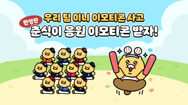 카카오