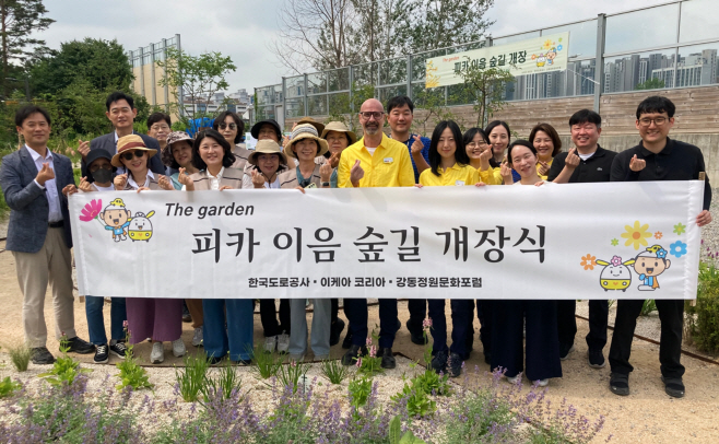 [사진 1] 참석자 기념촬영