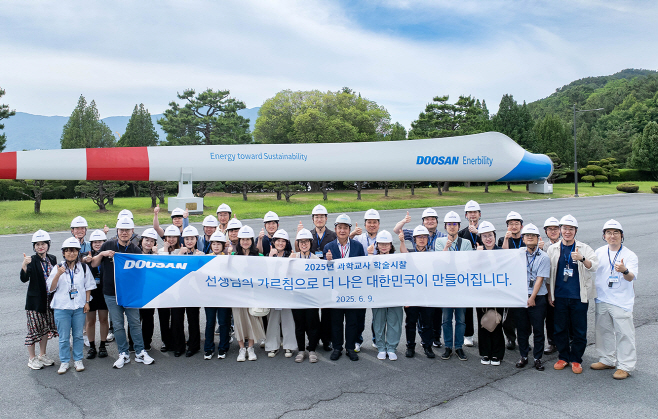 2025_두산연강재단_과학교사 학술시찰