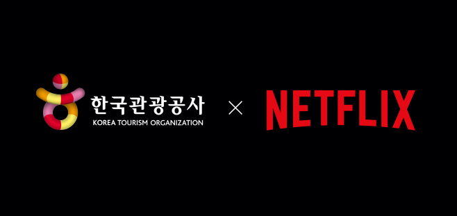 [한국관광공사] 넷플릭스 협업 배너