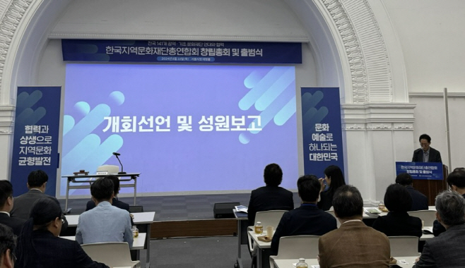 한지총_출범식